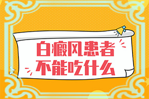身体上出现小白块是什么原因图片