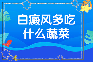 兰州安宁区去哪家白癜风医院比较好