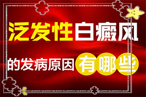 兰州皋兰县白癜风治疗比较好的医院是哪