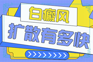 皮肤上最近起来很多小白点是什么原因