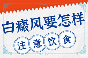 白点病是什么原因引起的怎么治