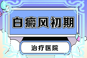 身上突然出现小白点怎么回事图片男