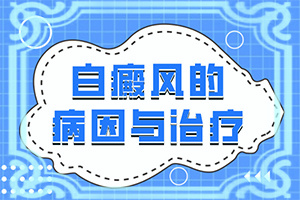 手上突然有白点点是什么原因引起的