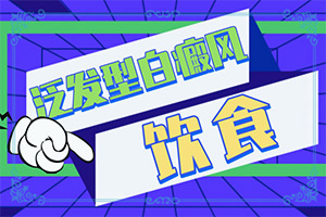 缺锌脸上白斑图片看什么科