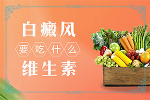 嘴唇上有一块白斑是怎么回事
