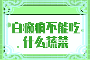 后背有白色斑点是什么原因22岁男