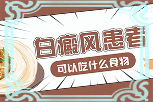 2岁宝宝身上有白点点是怎么回事