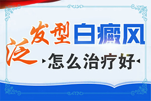腿上有白斑块是什么原因造成的