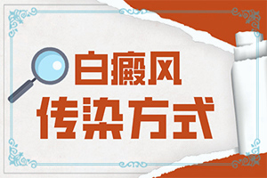 12岁孩子脸上一块白一块白是什么原因引起的