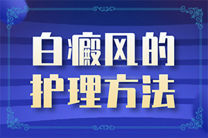 小孩胳膊上有小白点是什么原因