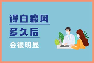 痣的周围变白是什么原因几个月了没有扩大