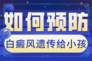 兰州城关区治疗白癜风的专业有哪些