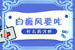 眼角长白斑是什么原因,怎么调理
