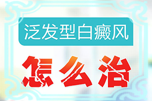 腿上长白点图片大全图解