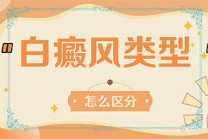 脸上出现一小块白色是什么原因图片