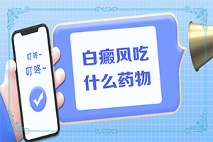 腿上有白点图片 咋回事