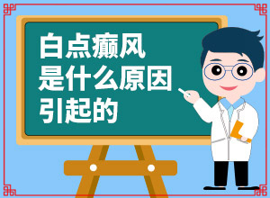 兰州看白癜风哪家医院值得选择