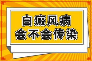 兰州皋兰县白癜风的治疗医院要怎么选择