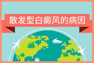 婴儿白颠疯病可以治愈吗,后期容不容易复发