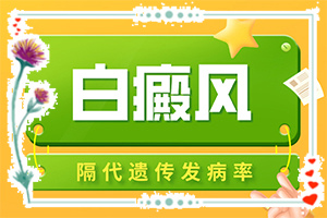 兰州安宁区哪个医院是治白癜风较好的医院