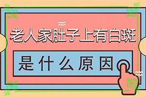 宁夏固原白癜风专科医院较好的是哪家医院