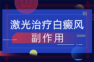 皮肤白白的一点一点是什么原因「实力在线」