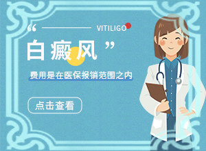 「效率至上」白点癫风用激光如何治疗效果好