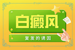 身上出现白点点是怎么回事