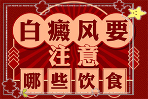 兰州红古区比较好的白癜风治疗医院