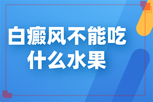 兰州皋兰县较大的专科白癜风医院是哪家