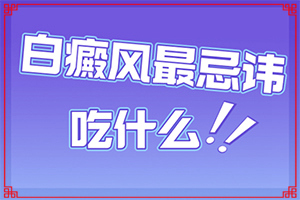 治疗白癜风兰州市医保卡就医医院有哪些