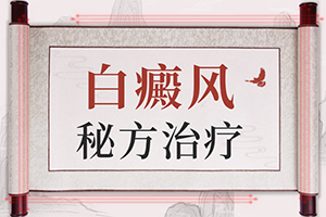 什么叫白痴病的症状[皮肤科排名]儿童白点癫风初期症状