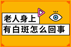 兰州高新区治疗白癜风那个专科医院不错