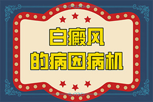 脖子上长白点点图片大全