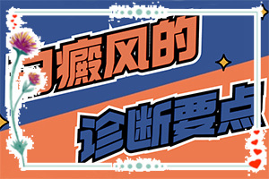 兰州安宁区里治疗白癜风的那个医院较好