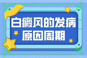 甘肃兰州做白癜风黑色素移植哪个医院好