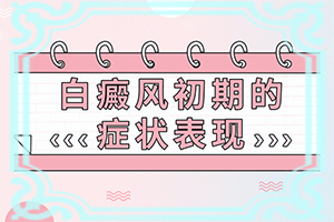 鼻子上有白白的小点是什么原因图片