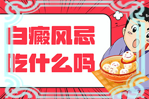 新生儿白颠什么时候治疗好
