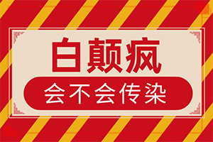 兰州城关区哪家医院治疗白癜风正规服务好