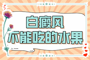 兰州在哪里能找到一家正规的白癜风医院