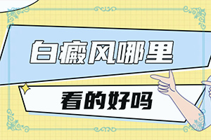 胳膊上有很多白点是咋回事图片女生怎么办