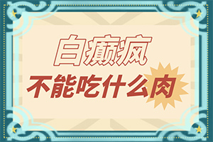 脖子上有白色斑块是什么原因和图片