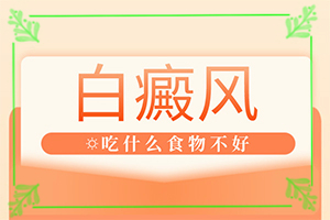 兰州城关区白癜风治疗专业的医院是哪个