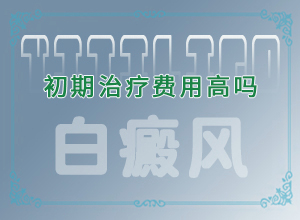 脖子上突然出现一块白斑是怎么回事