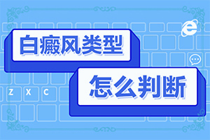 马齿苋治白颠的方法有哪些呢