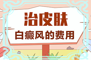 手臂上有白点是怎么回事