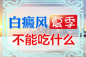 头皮上出来白斑没头发是什么原因