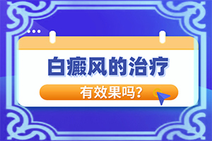 白点癫风不能晒太阳吗怎么办呀