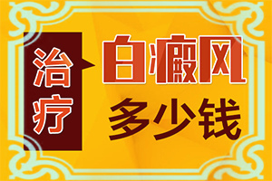 皮肤上出现白点是什么原因引起的?