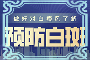 脸上有白白的一块还脱皮怎么治疗图片